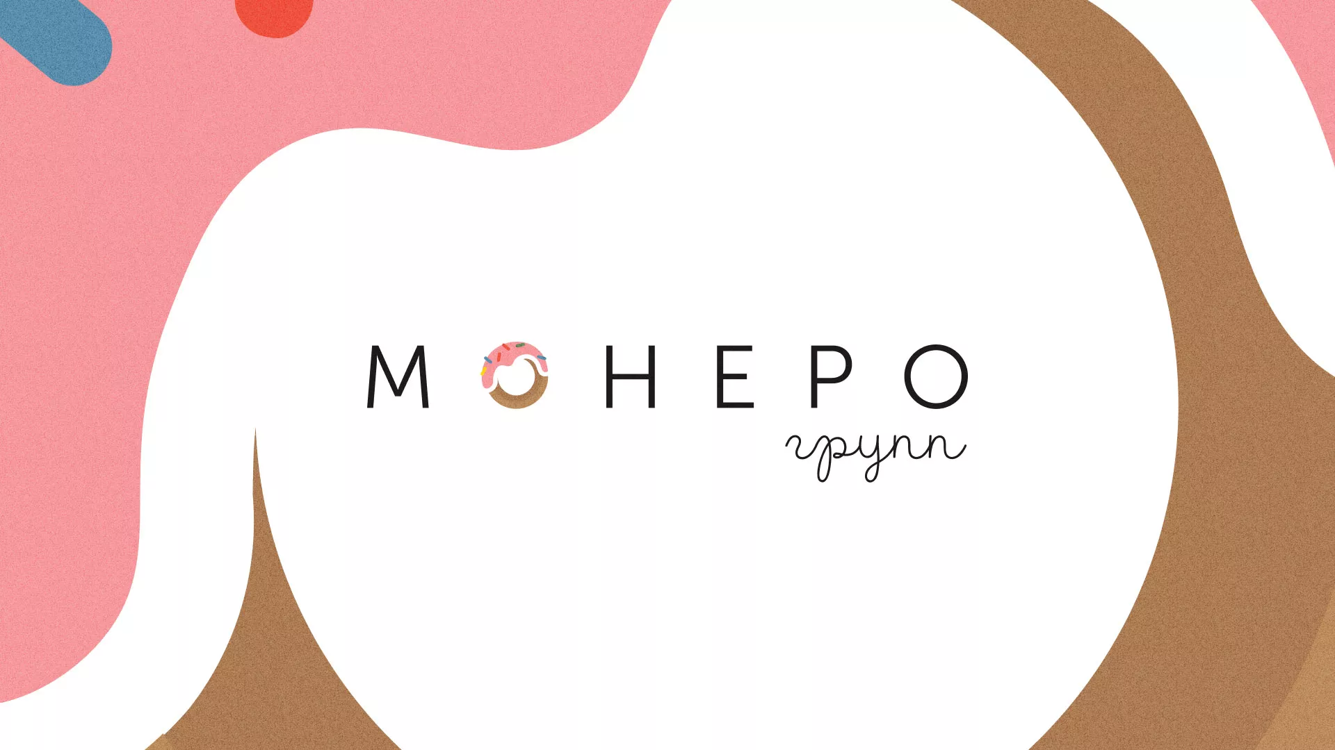 Разработка логотипа компании по продаже кондитерских изделий в Зеленогорске